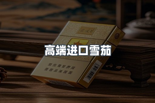 越南香烟系列